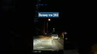 Выехал с парковки))