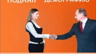 Великий Путин