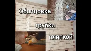Facing the stove with tiles