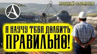ГОРНОЕ ДЕЛО/MINING ГАЙД - ArcheAge: Unchained.
