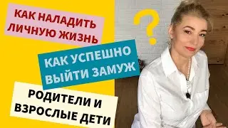 ВОПРОС-ОТВЕТ. Психолог Оксана Иваницкая.