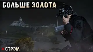 DayZ 1.23 | PERVAK | НУЖНО БОЛЬШЕ ЗОЛОТА