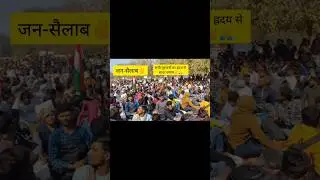 up police paper leak eco garden में आया जन-सैलाब 😮😥 / #up_police_reexam #upppaperleak #shorts