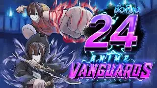 24ชั่วโมง ในAnime Vanguard เริ่มต้นตั้งแต่1!