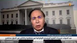 حقيقة صادمة   هكذا ستنتهي الحرب بين روسيا و اوكرانيا!!