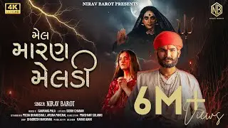 Mel Maran Meldi | Nirrav Barot | મેલ મારણ મેલડી 