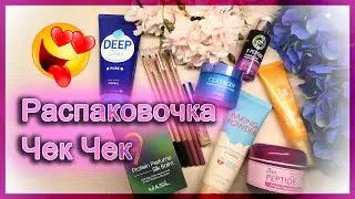 Распаковка Чек! 3W Clinic | A'pieu | Bergamo | Calmia | Enough | Etude House | Laneige | Masil