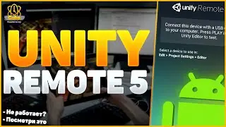 КАК ПОДКЛЮЧИТЬ И ПОЛЬЗОВАТЬСЯ UNITY REMOTE 5 / Установка Android SDK, JDK, NDK