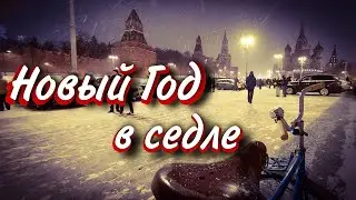 Как Маус Новый Год встречал