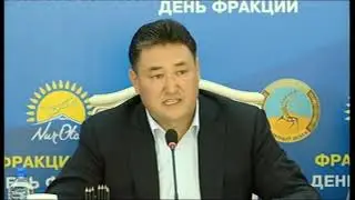 Фракция күні