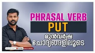 PHRASAL VERB ''PUT'' || Kerala PSC PREVIOUS QUESTIONS