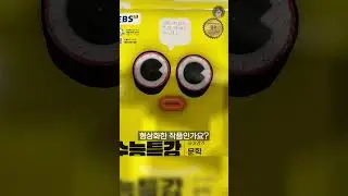 K-고3 광기의 수특 꾸미기 모음ㅋㅋㅋㅋ #Shorts