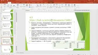 1С Специалист-консультант по ЗУП 3.0 - Задание 4.9