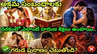 What are the punishments for illicit relations? Garuda Purana
