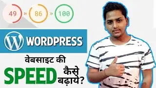 How to Speed Up Your WordPress Website in 2021 (Simple Guide) - Blogging