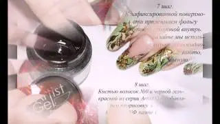 Мастер-класс 