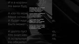 Однажды, вдруг меня не станет | Владимир Панчоха 