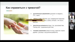 ПРОФИЛАКТИКА ПСИХОЛОГИЧЕСКОГО ИСТОЩЕНИЯ В РЕЖИМЕ САМОИЗОЛЯЦИИ