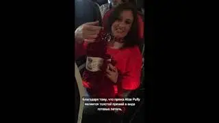 Ализе Пуффи презентация