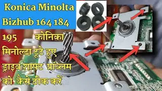Konica Minolta Bizhub Main Motor Drive Shaft  problam 164 184 195 कोनिका मिनोल्टा