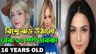 Top 10 Prettiest Young Age Teen Love Stars ∣ Bio ∣ love star ∣ ➤Reporter Tube Media