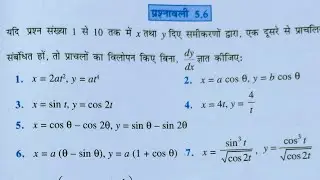 Class 12th maths l prashnawali 5.6 l Chapter 5 l Calculus l Hindi medium l Ganit l Aapka pathshala