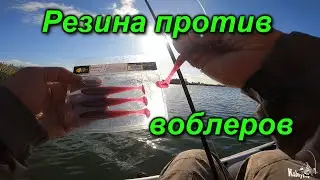 Щука осенью. Силикон против воблеров.