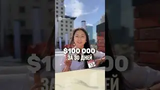 100000$ за 30 дней. Получится? #криптовалюта #трейдинг