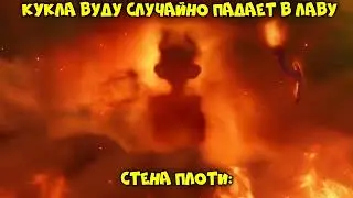 Стена плоти в террарии
