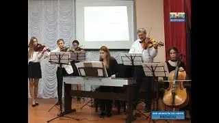 «Тайна старой скрипки»