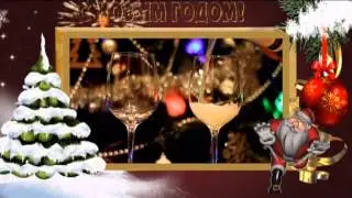 С Новым Годом!!!