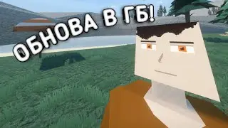 Ещё один обзор бетки GoreBox 1.15.12.beta 8!#gorebox #горебокс #обнова #обновление