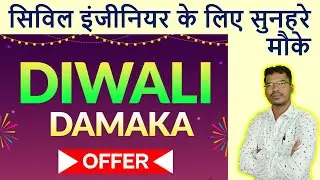 Diwali Dhamaka offer for All Engineers | सिविल इंजीनियर के लिए  सुनहरे मौके | Lifetime Membership