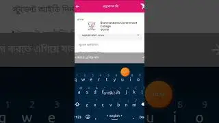 বিকাশ এপ দিয়ে এডুকেশন ফি পরিশোধ