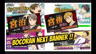 BOCORAN ALL BANNERS JEPANG !! PERSIAPKAN WINGS KALIAN !! - Haikyu Touch The Dream