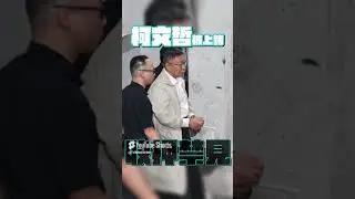 畫面曝！柯文哲上手銬收押禁見 步向「1人專車」送往台北看守所｜TVBS新聞