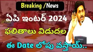 ap inter results date 2024|ap inter 2024 results|ap intermediate results 2024