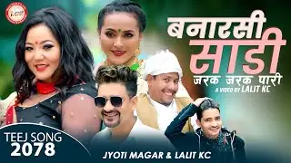 BANARASE SARI JARAK JARAK PARI [बनारसे सारी जरक जरक परि ]Jyoti Magar Lalit KC Kul•New Teej Song 2024