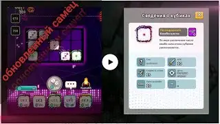 Random dice гайд обновление в игре и прохождение пве с шахтами