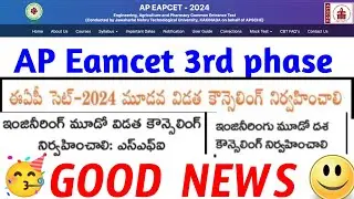 AP Eamcet 3rd Phase Update: GOOD NEWS for Counselling 🥳😃 | AP Eamcet 3rd phase