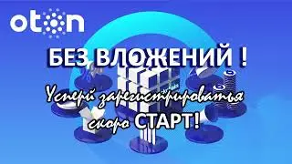 Заработай Без вложений! Реально 500 $ в месяц!