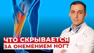 What's behind leg numbness? There are two main causes.