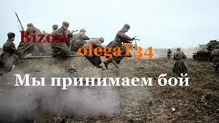 Heroes & Generals.Мы принимаем бой!!!
