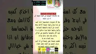 جمالك وعنايتك بنفسك وبالمنزل سناب المجلة النسائيه