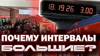 WHY ARE THE METRO INTERVALS SO LONG? Moscow's train shortage!