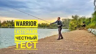 East Shark WARRIOR 3.90m / 3.75Lb | Честный Обзор | Дальний заброс