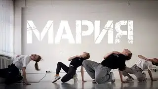 Ice lo - Мария | лёгкий танец | хореография by Farid Ahmad