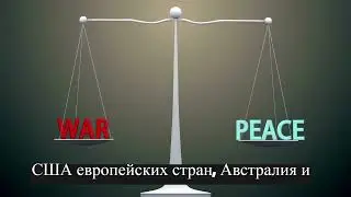 Какие страны поддерживают Израиль?