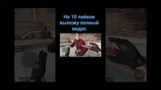 попался с профисионалом в дуэлях!!😵