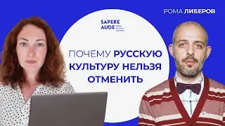Рома Либеров: 